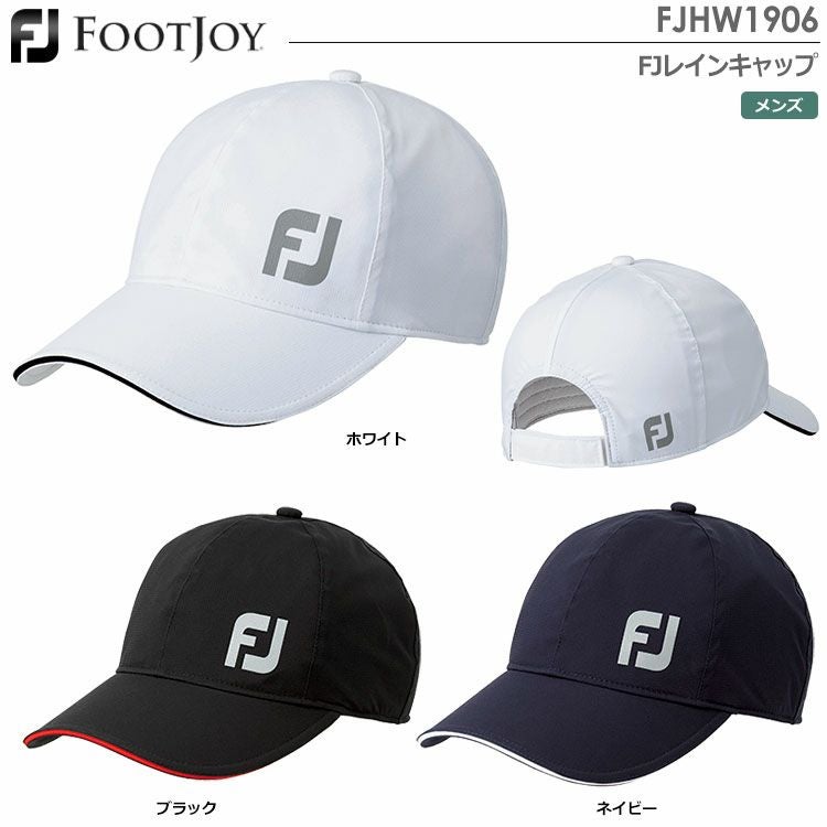 フットジョイFJレインキャップFJHW1906