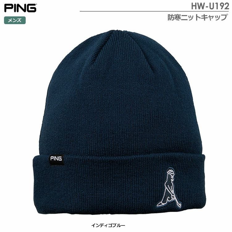 ピン防寒ニットキャップ