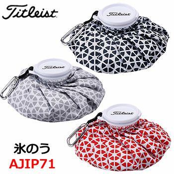タイトリスト氷嚢（ひょうのう）AJIP71
