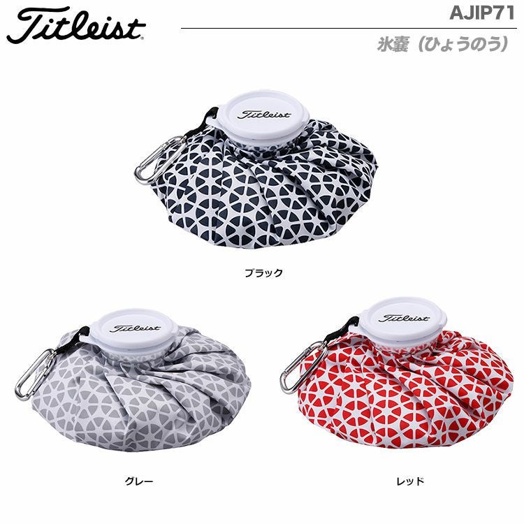 タイトリスト氷嚢（ひょうのう）AJIP71