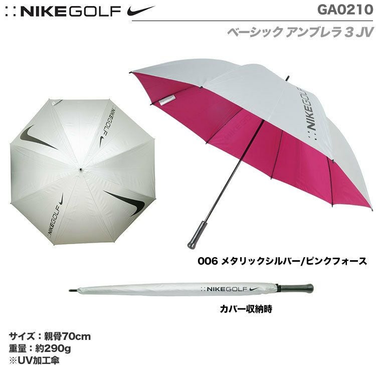 ナイキゴルフベーシック傘3JVGA0210