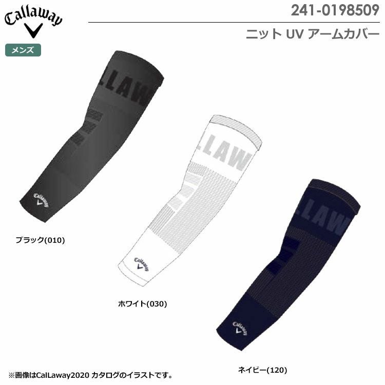 キャロウェイニットUVアームカバー