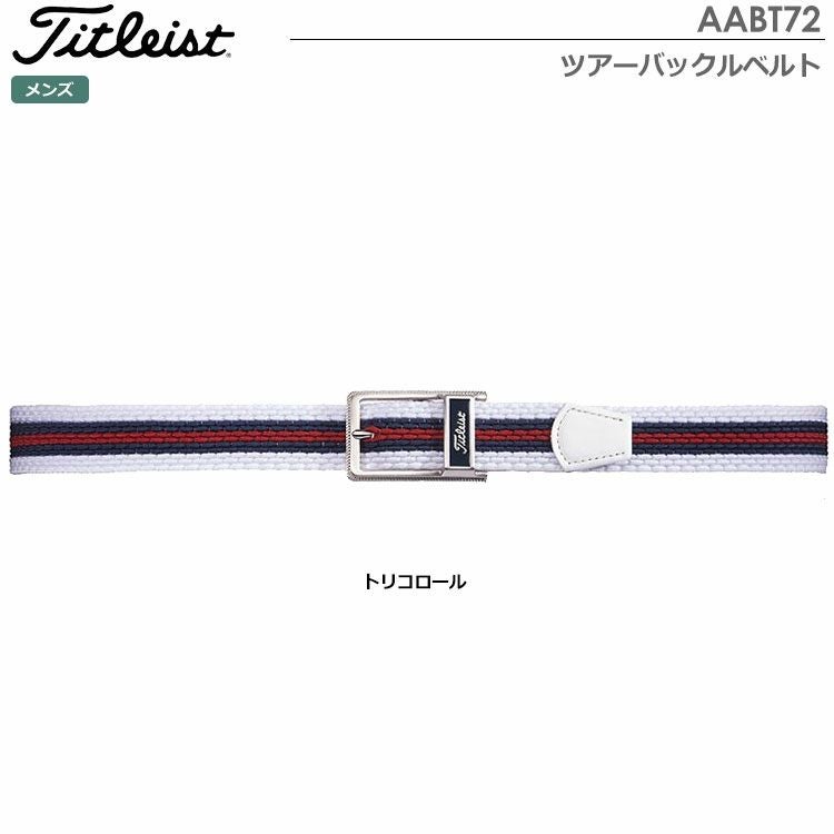 タイトリストツアーバックルベルト