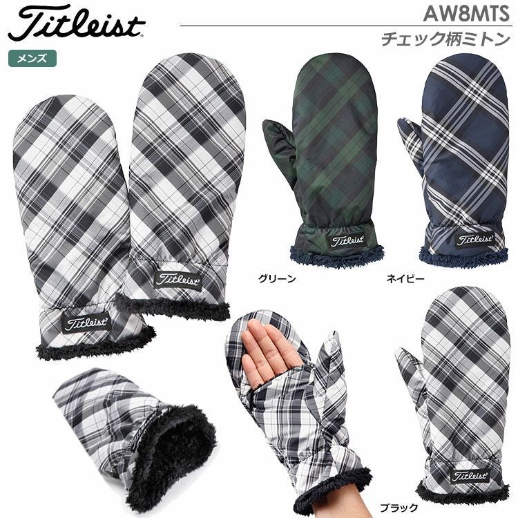 タイトリストチェック柄ミトンAW8MTS