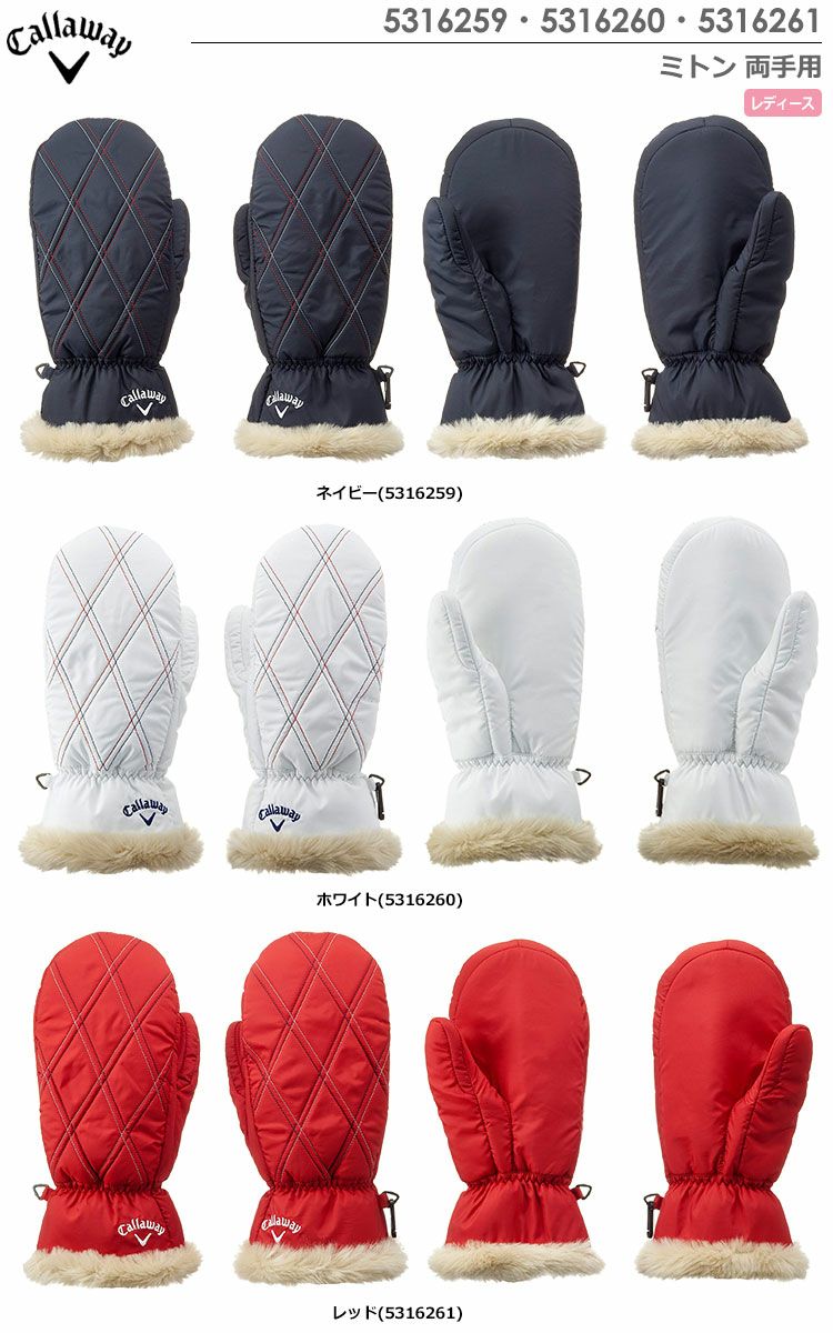 キャロウェイミトン両手用