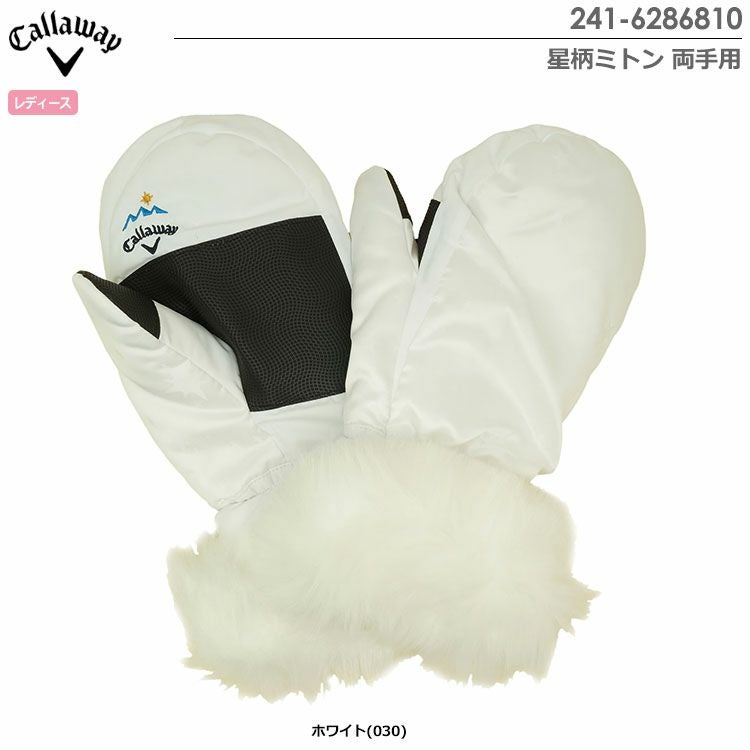 キャロウェイ星柄ミトン両手用241-6286810