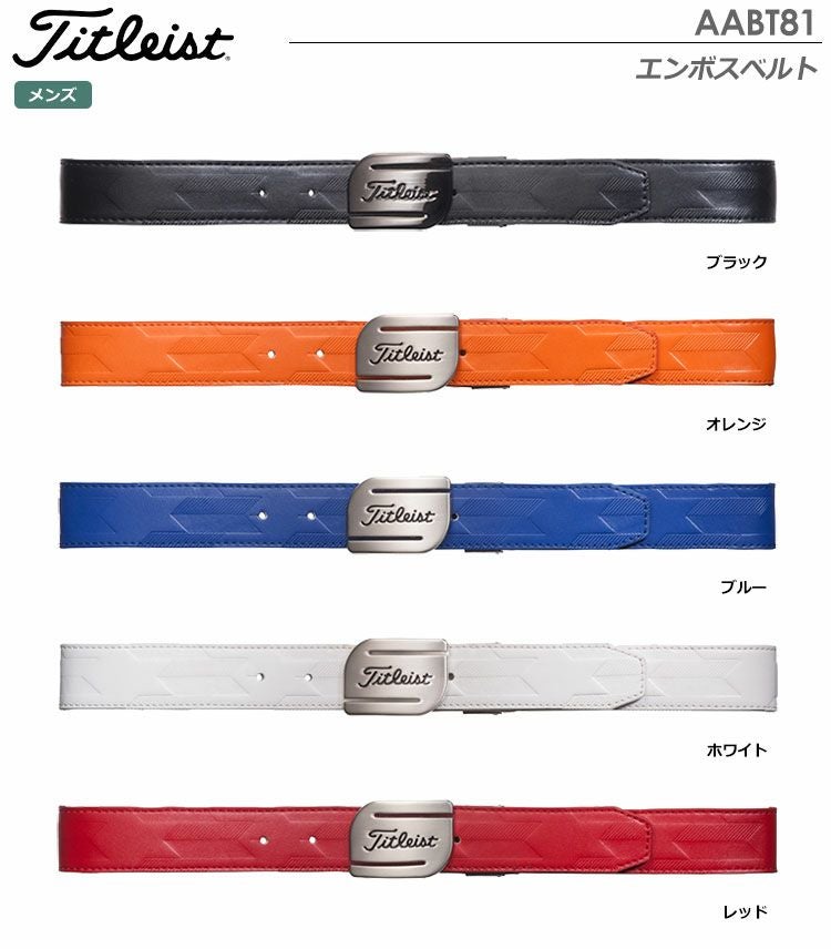 タイトリストエンボスベルトAABT81