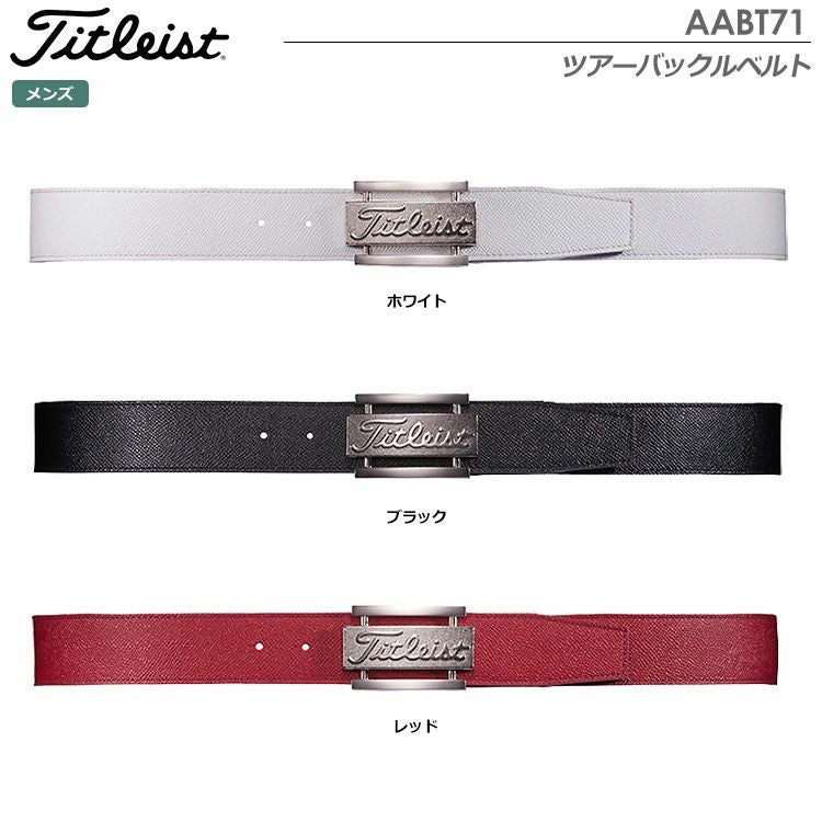 タイトリストツアーバックルベルトAABT71