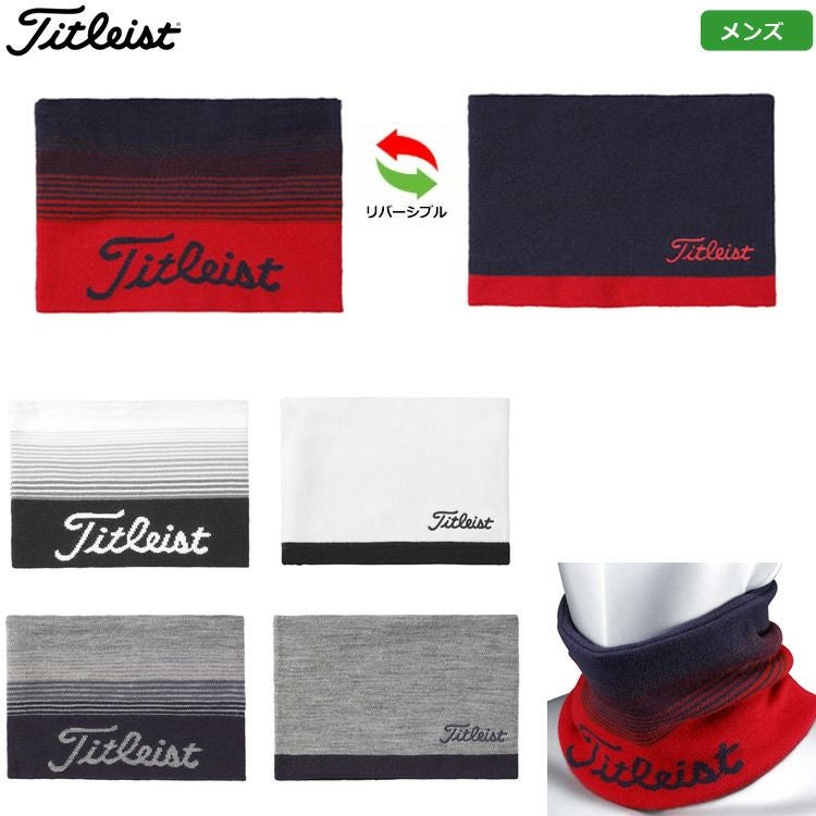 タイトリスト_リバーシブル_ニットネックウォーマー_メンズ_AW0NW