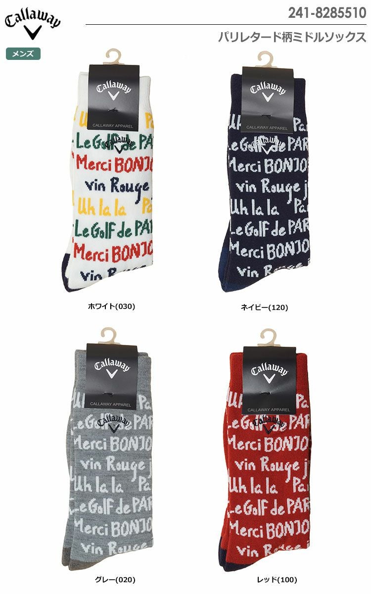 キャロウェイソックス