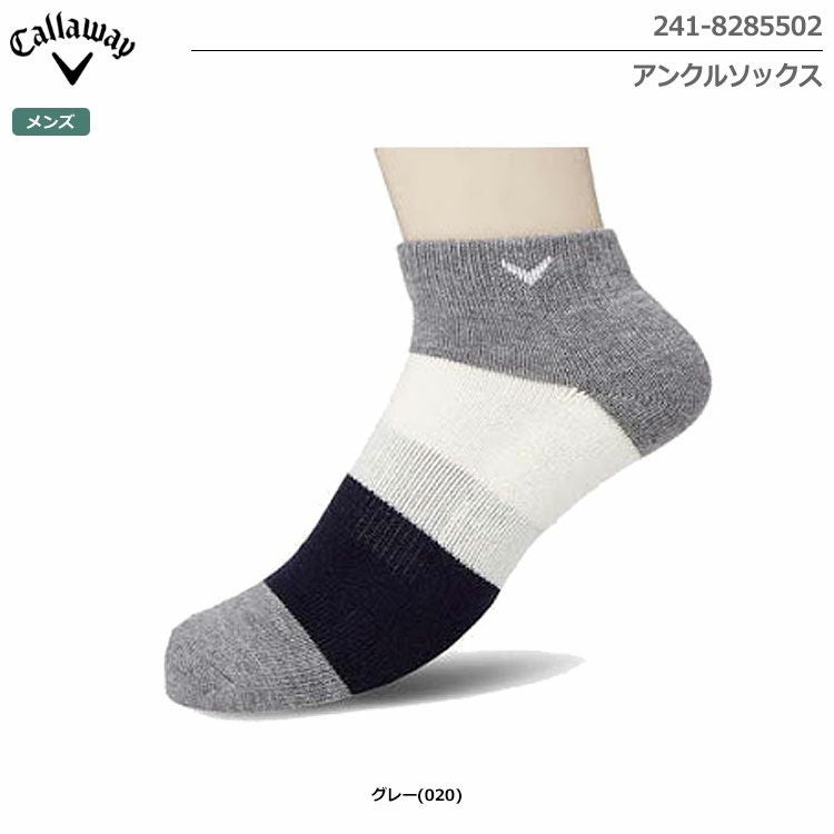 キャロウェイアンクルソックス