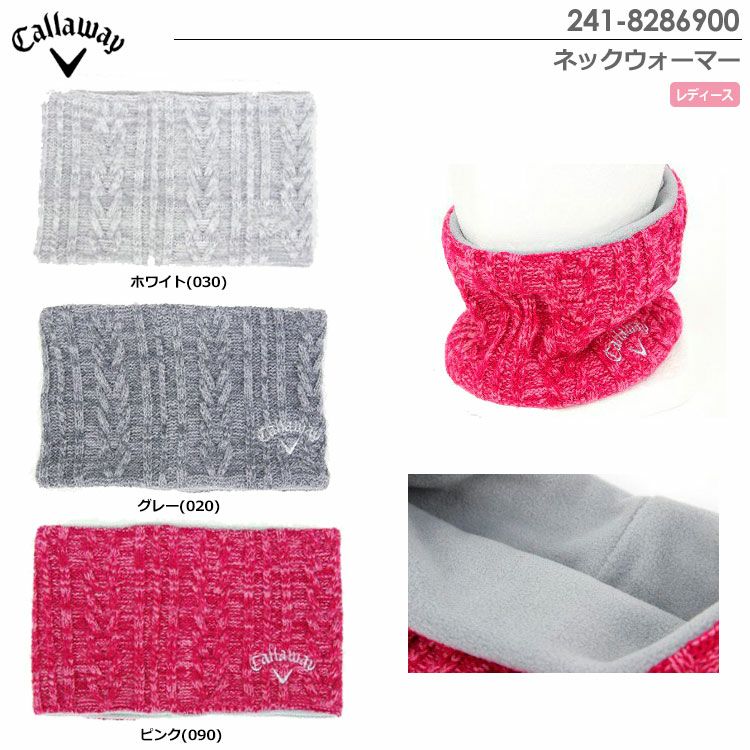 キャロウェイネックウォーマー241-8286900