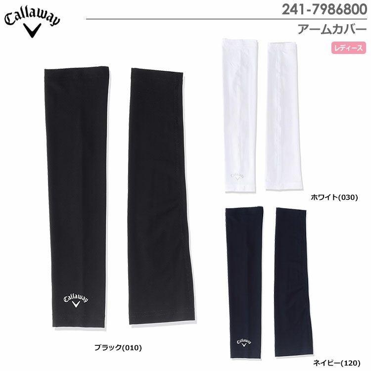 キャロウェイアームカバー241-7986800