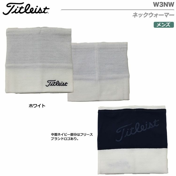 タイトリストネックウォーマーAW3NW