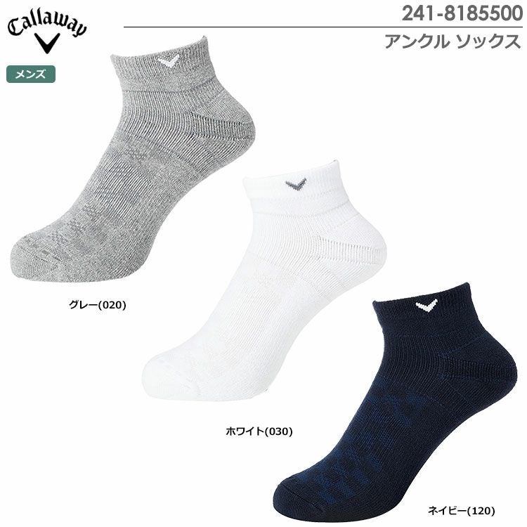 キャロウェイアンクルソックス241-8185500