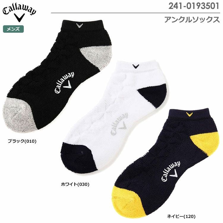 キャロウェイアンクルソックス