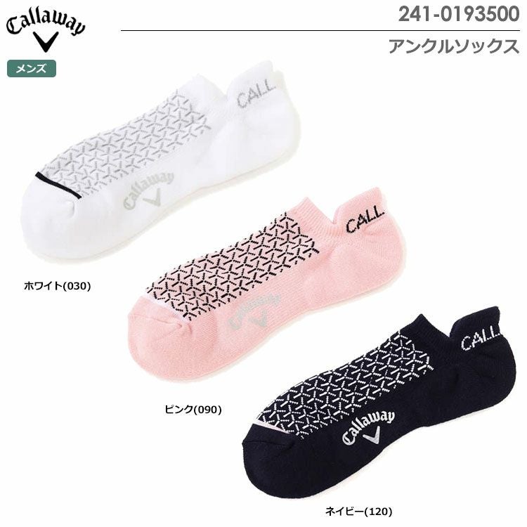 キャロウェイアンクルソックス