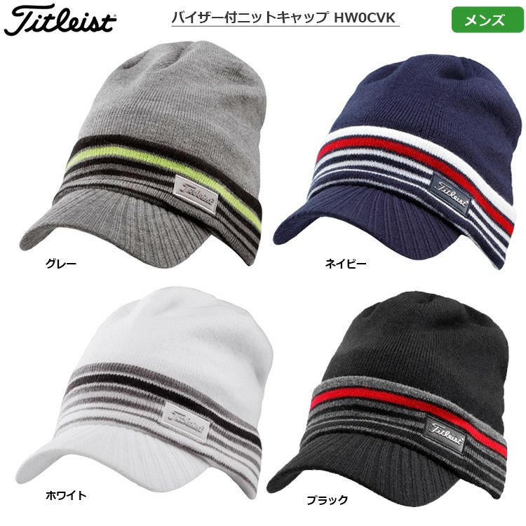 タイトリスト_バイザー付ニットキャップ_メンズ_HW0CVK