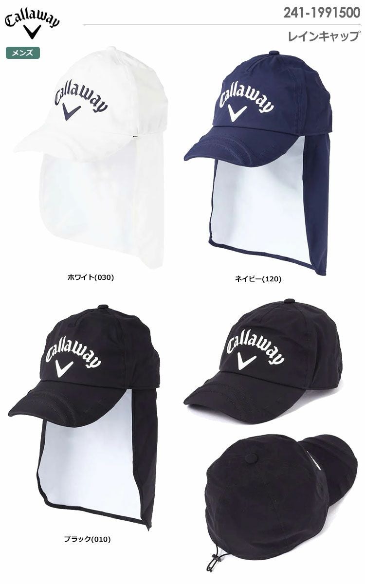 キャロウェイレインキャップ