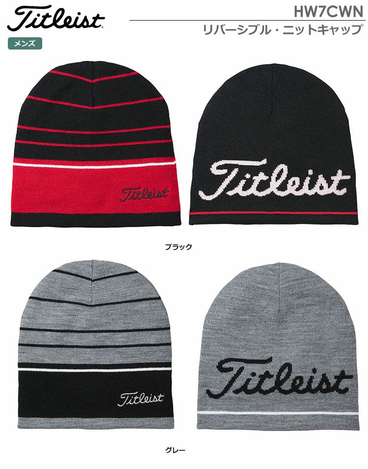 タイトリストリバーシブル・ニットキャップHW7CWN