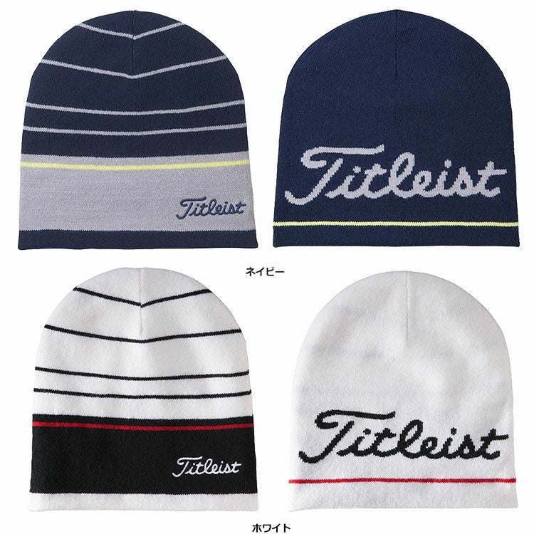 タイトリストリバーシブル・ニットキャップHW7CWN