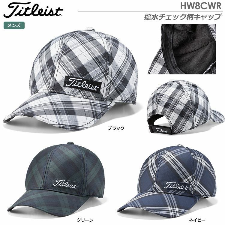 タイトリスト撥水チェック柄キャップHW8CWR