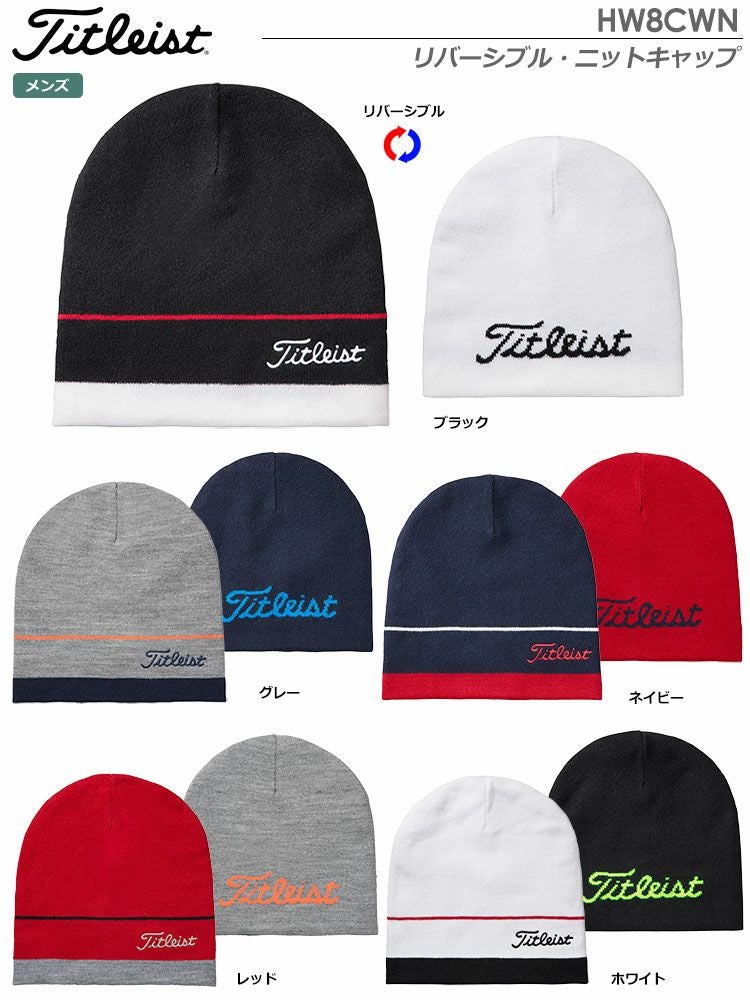 タイトリストリバーシブル・ニットキャップHW8CWN
