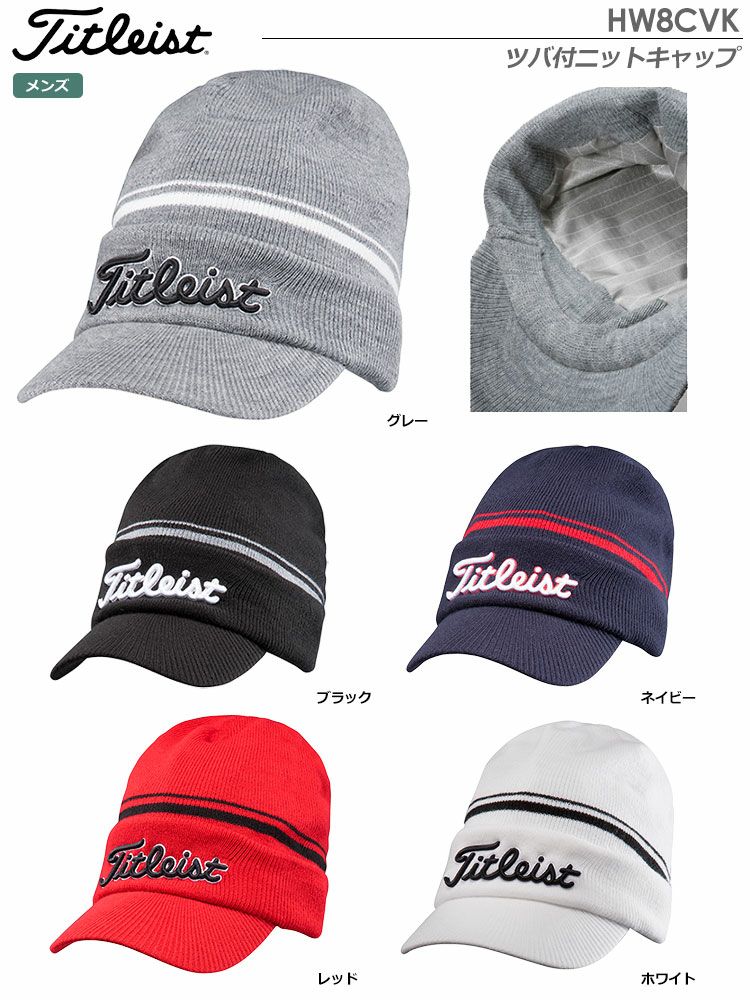 タイトリストツバ付ニットキャップHW8CVK