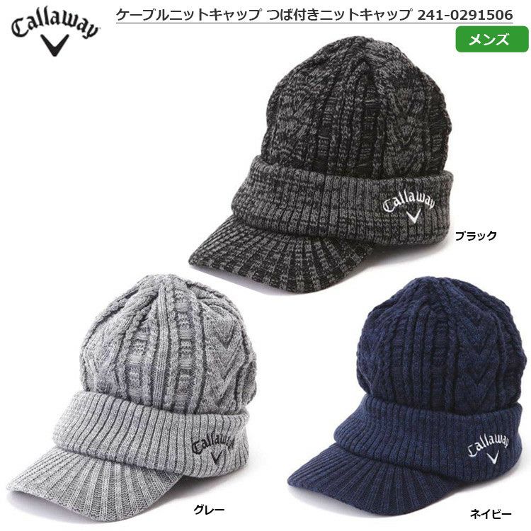 キャロウェイ_ケーブルニットキャップ_つば付きニットキャップ_メンズ_241-0291506