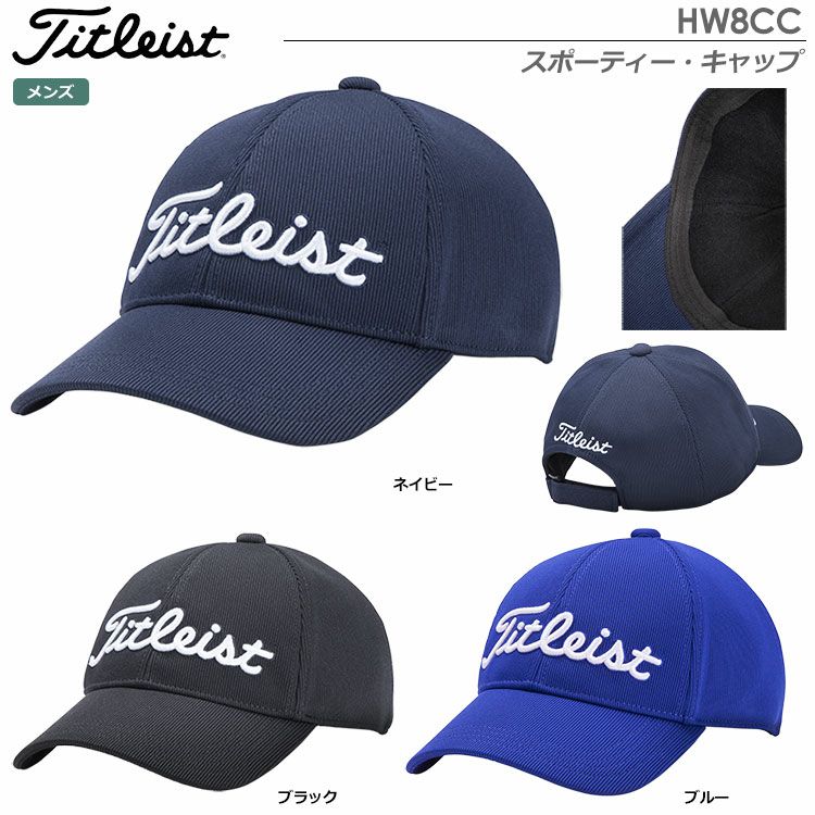 タイトリストスポーティー・キャップHW8CC