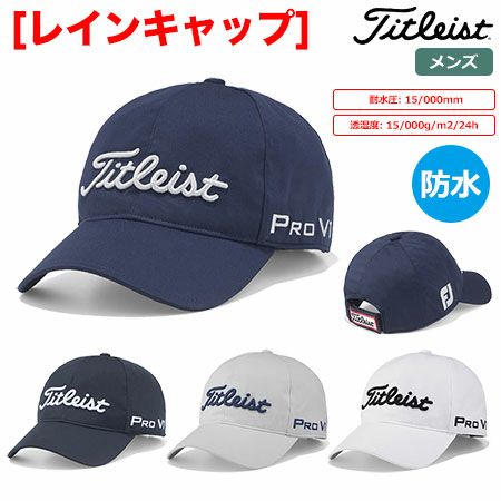 タイトリストレインキャップHJ8CPR