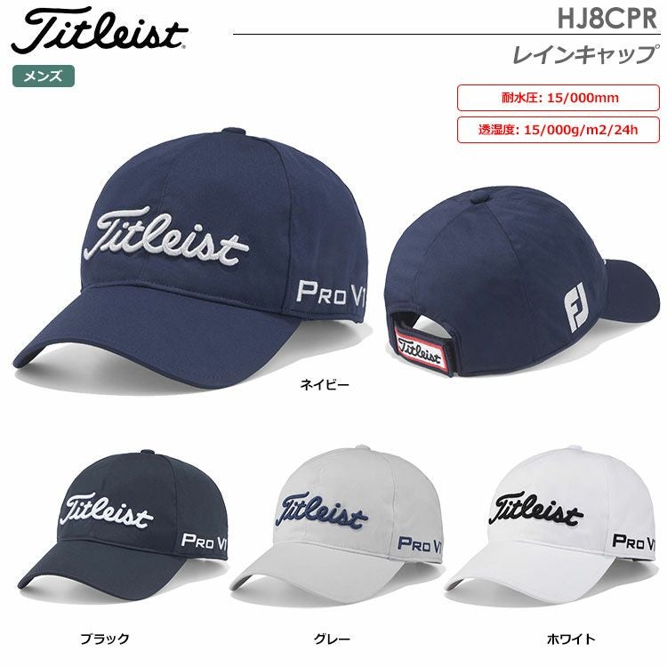 タイトリストレインキャップHJ8CPR