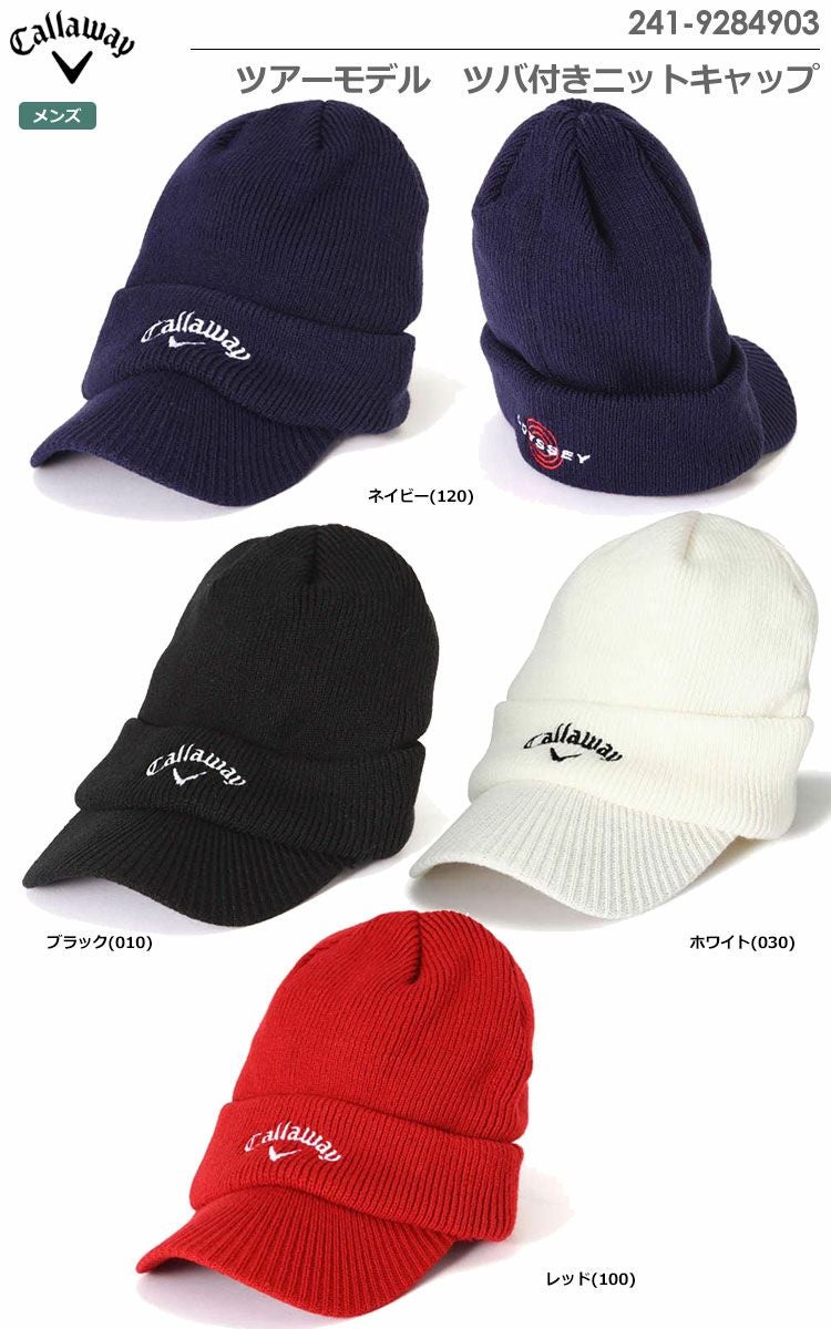 キャロウェイツアーモデルツバ付きニットキャップ241-9284903