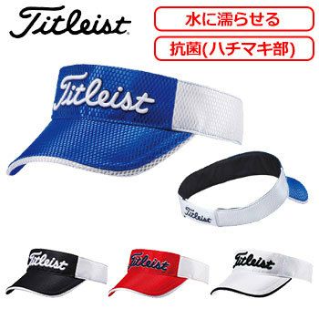 タイトリスト_メンズ_サマーバイザー_HJ6VSM