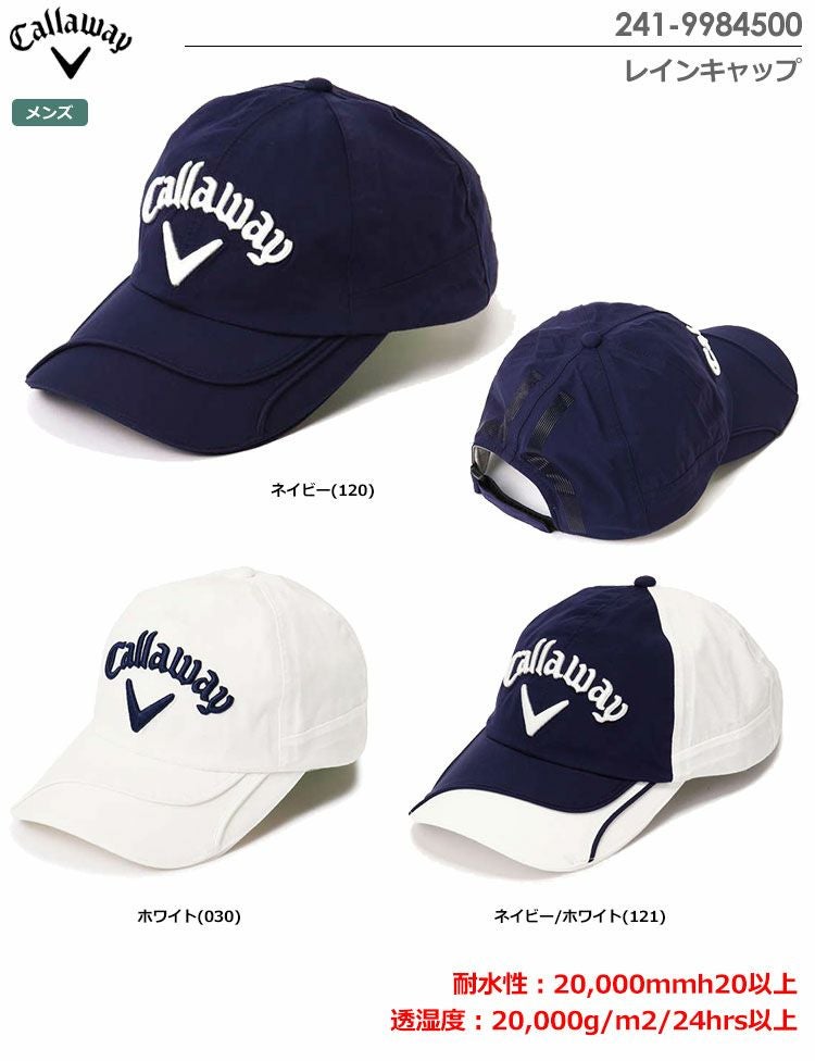 キャロウェイレインキャップ241-9984500