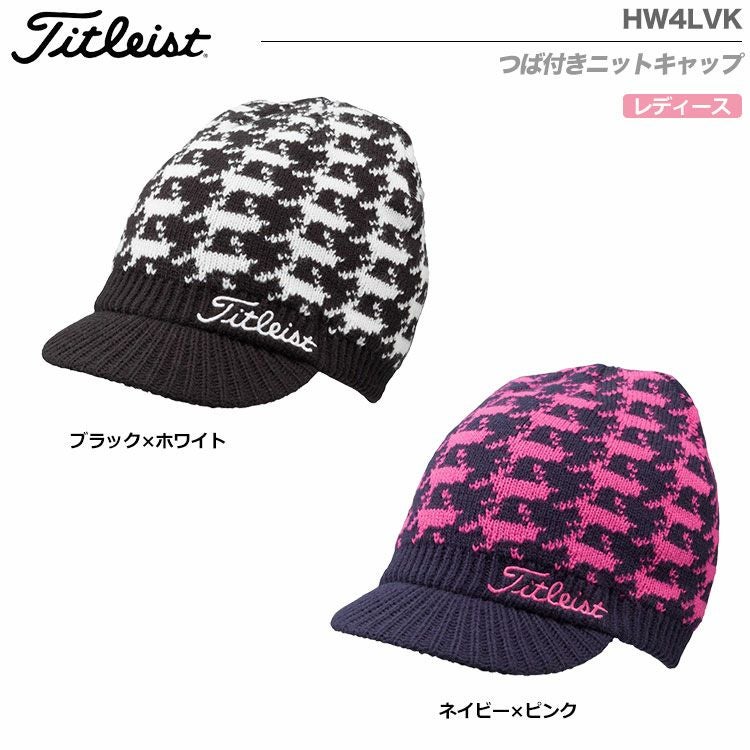 タイトリストレディースつば付きニットキャップHW4LVK