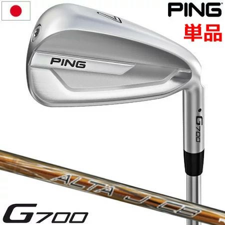 PINGG700アイアン