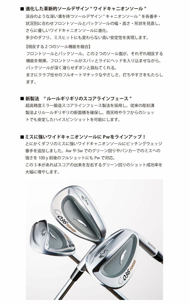 フォーティーンウェッジ