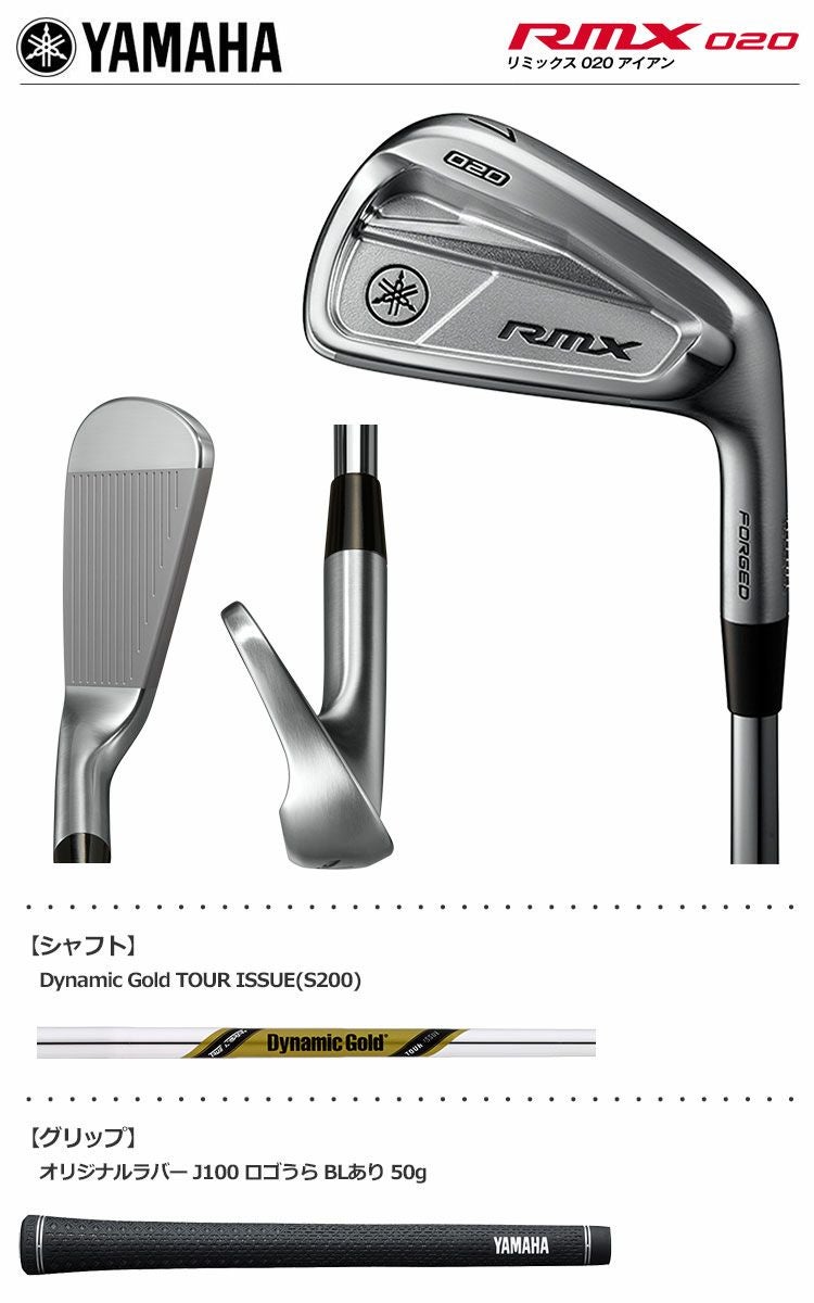 ヤマハRMX020アイアン