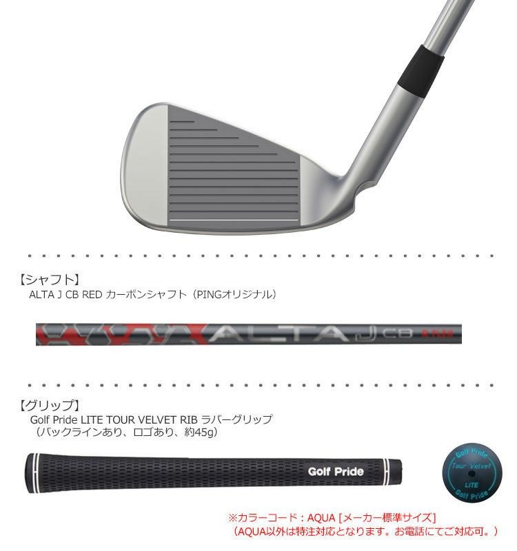 PINGG700アイアン