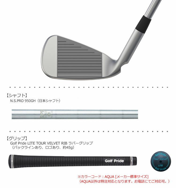 PINGG700アイアン