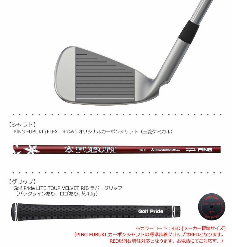 PINGG700アイアン