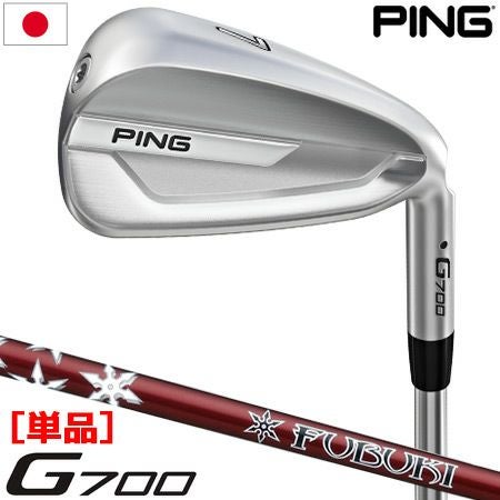 PINGG700アイアン