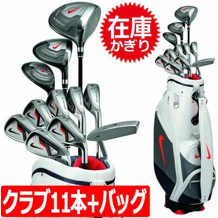 現品限り キャディバッグ付セット ナイキゴルフ NIKE SLING SHOT