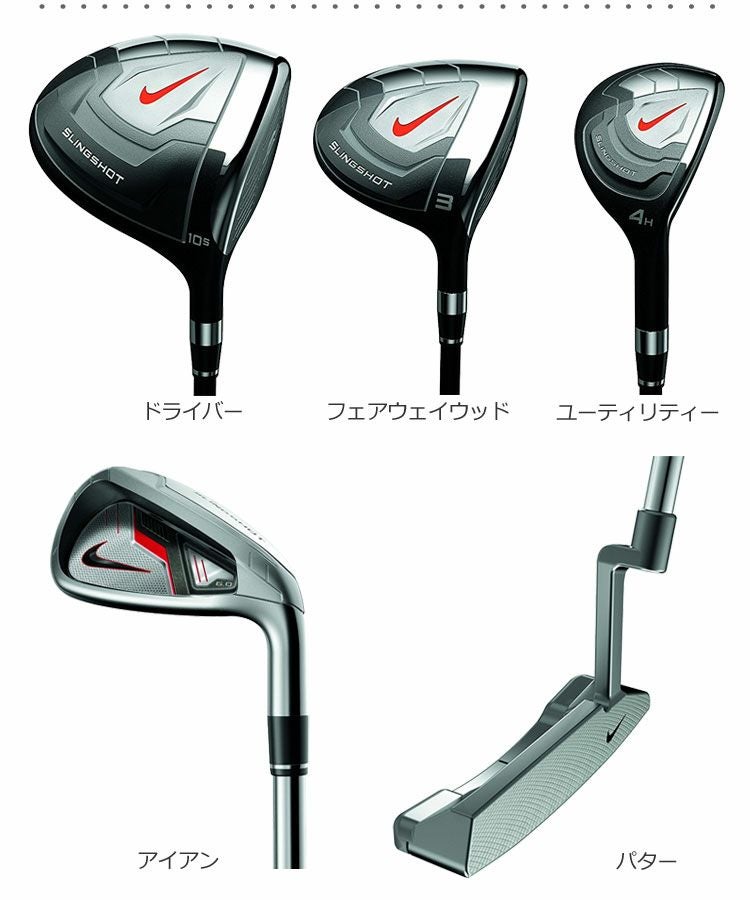 ナイキゴルフオールインワンセット
