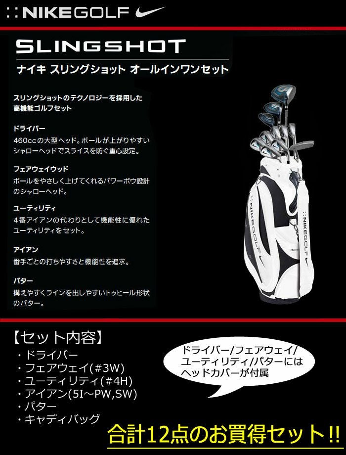 ナイキゴルフオールインワンセット