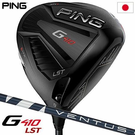 PINGG410ドライバー