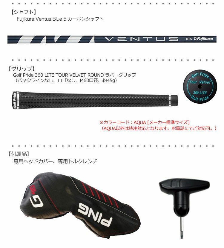 PINGG410ドライバー