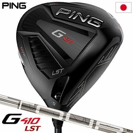 PINGG410ドライバー