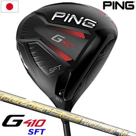 PINGG410ドライバー